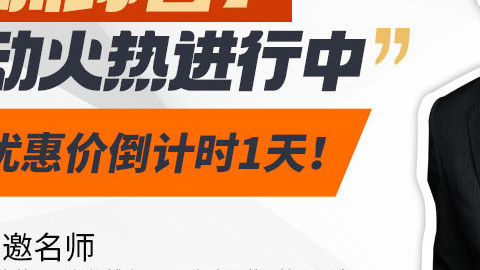 【管联】尊享通关班