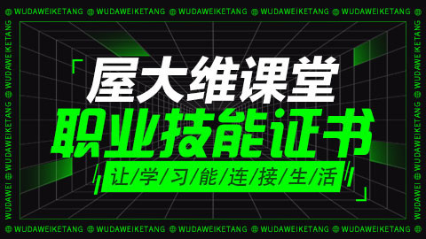 【中学教师资格证】职业技能班