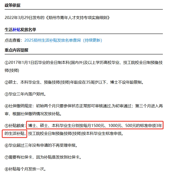 郑州本地宝.png