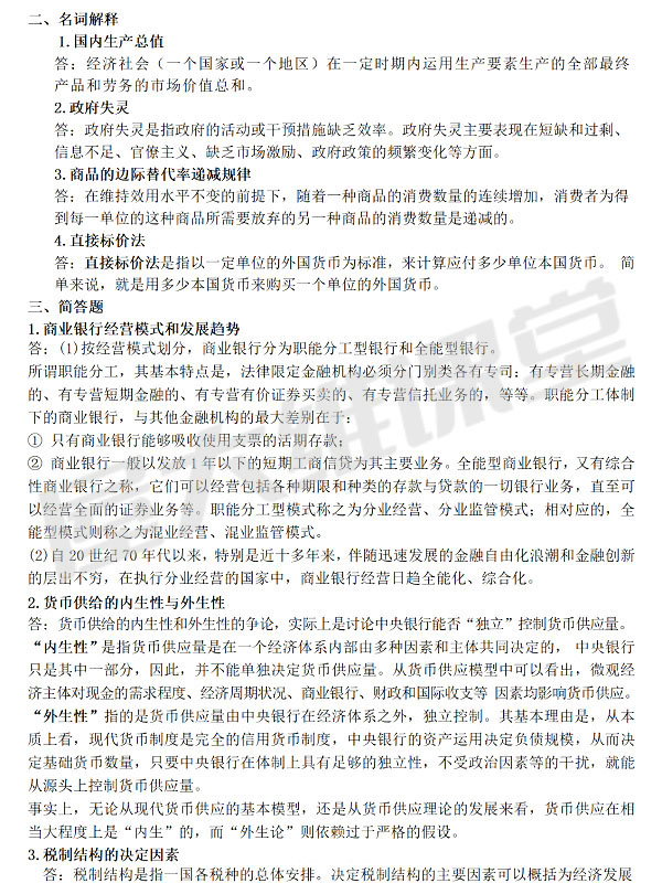 2_看图王.jpg