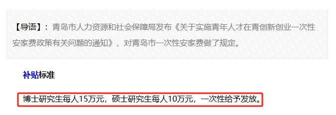 青岛本地宝.png