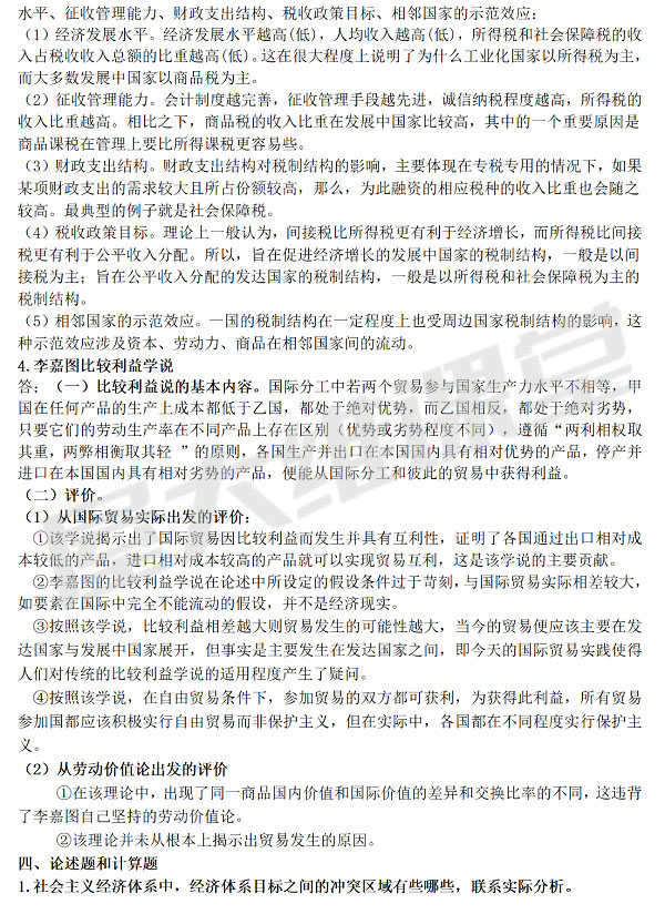 3_看图王.jpg