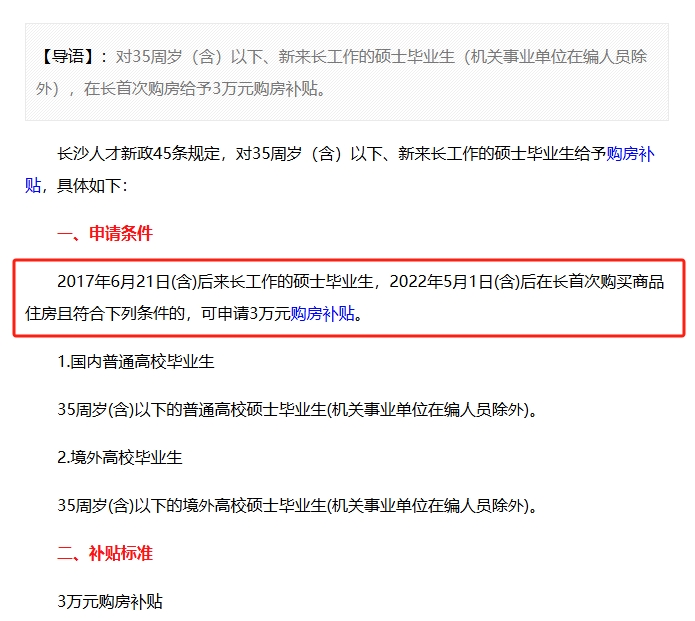 长沙本地宝.png