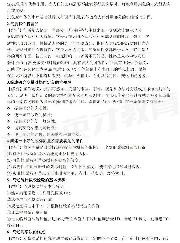 6_看图王.jpg