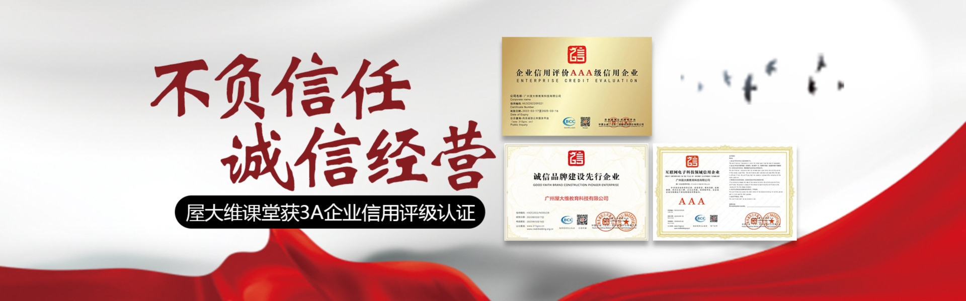 屋大维课堂3A企业