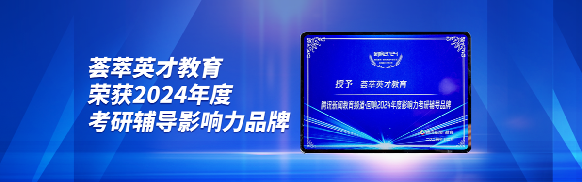 考研辅导影响力品牌